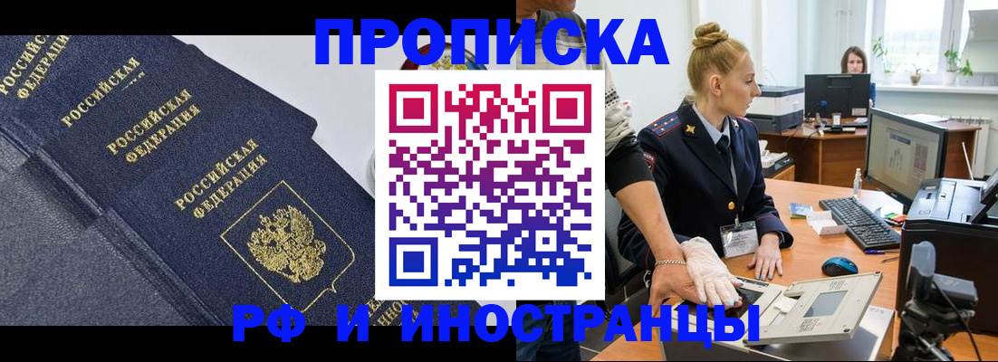 временная регистрация в квартире в Тосно