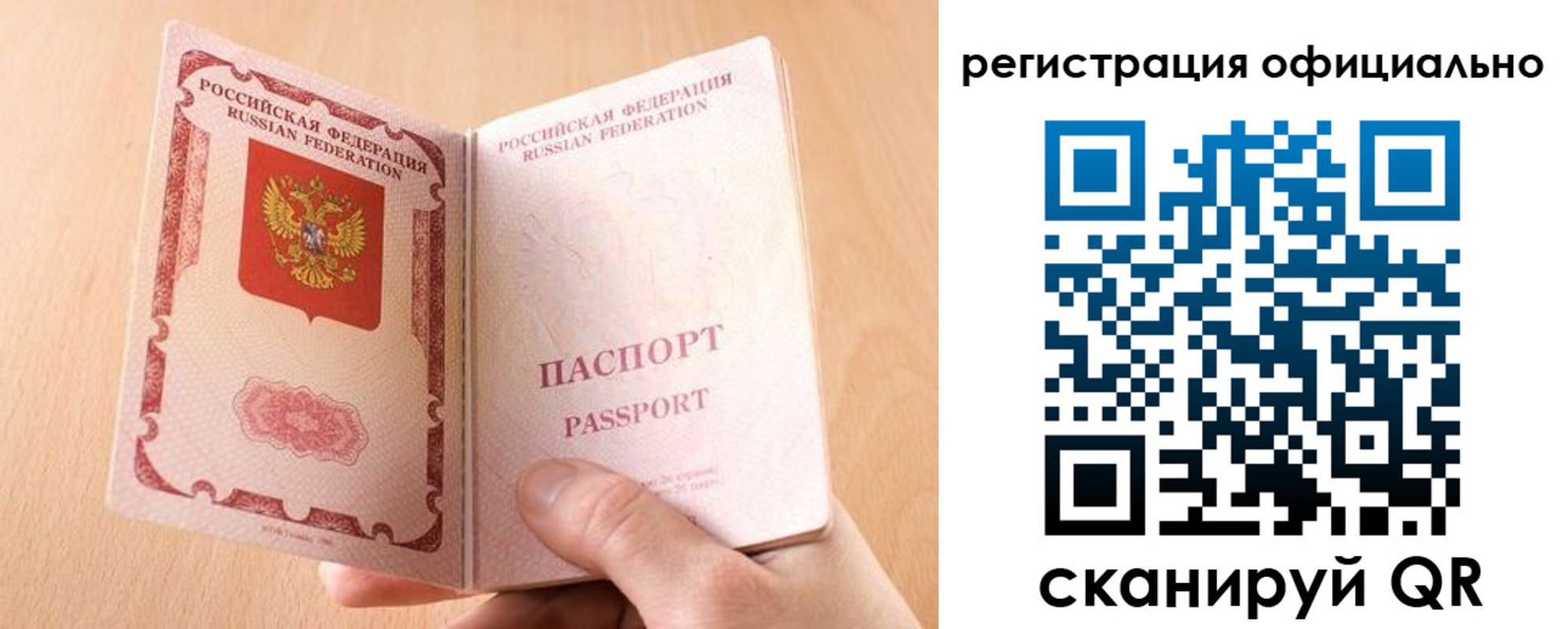 прописка для кредита в Тосно