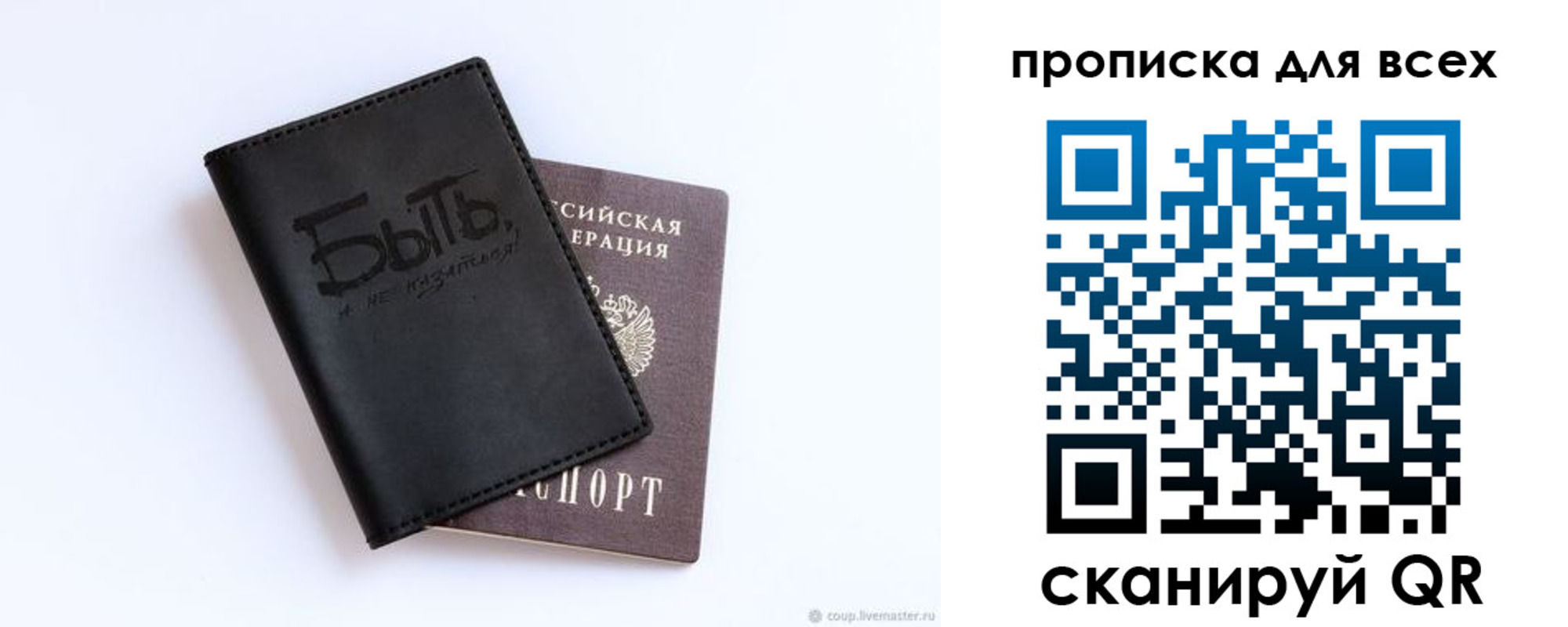 прописка ребенка в Тосно