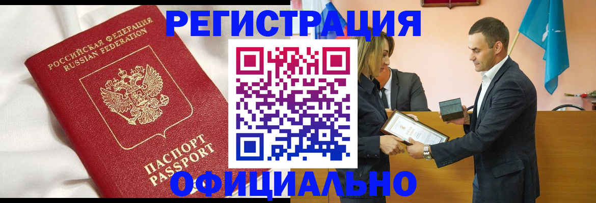 прописка от собственника в Тосно