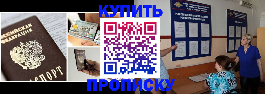 временная регистрация госуслуги в Тосно