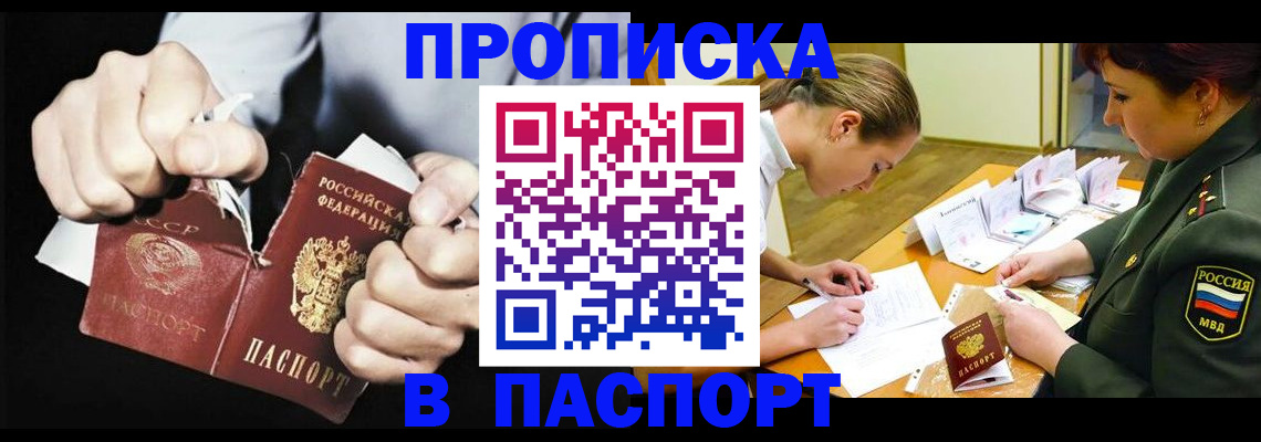 временная регистрация законно в Тосно