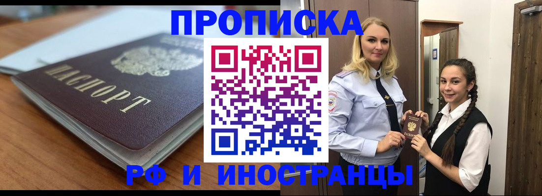 прописка в квартире в Тосно