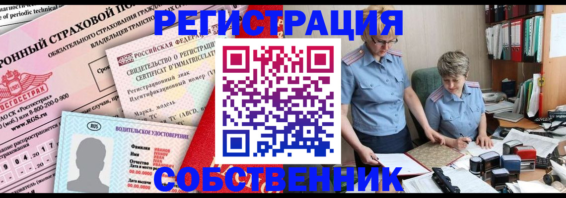 временная регистрация для всех в Тосно