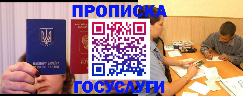 временная регистрация госуслуги в Тосно