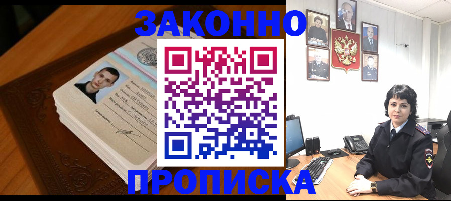 временная регистрация поиск в Тосно