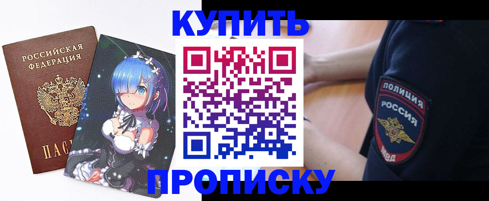 прописка в Тосно