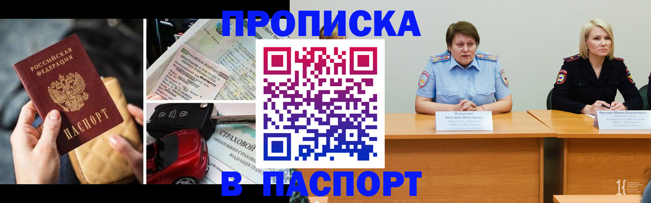 временная регистрация собственник в Тосно