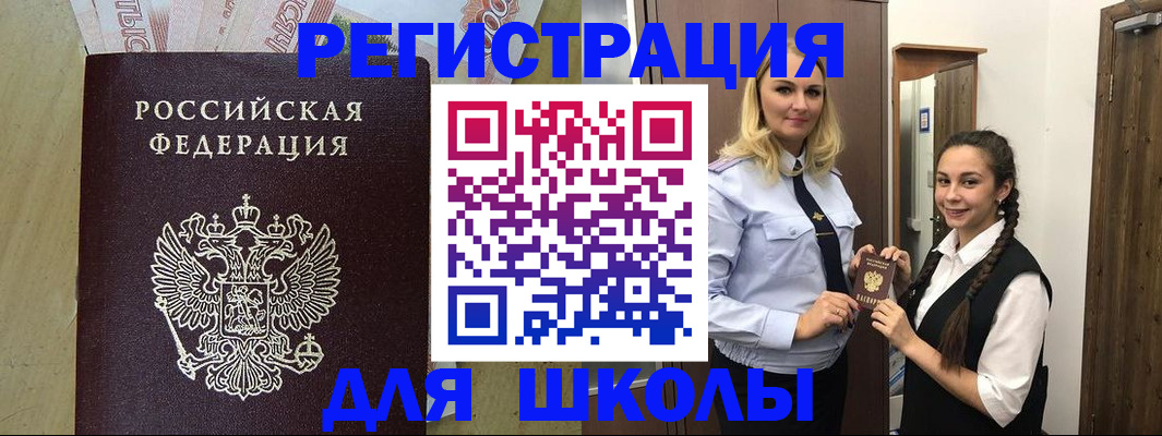 прописка в квартире в Тосно