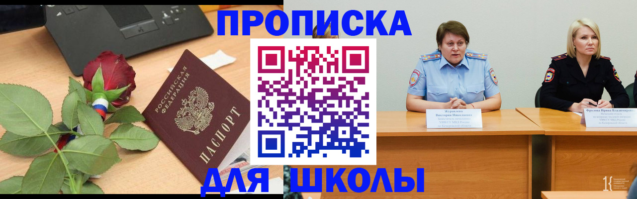 временная регистрация поиск в Тосно