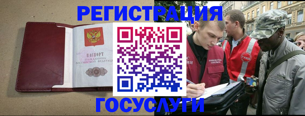 прописка в Тосно